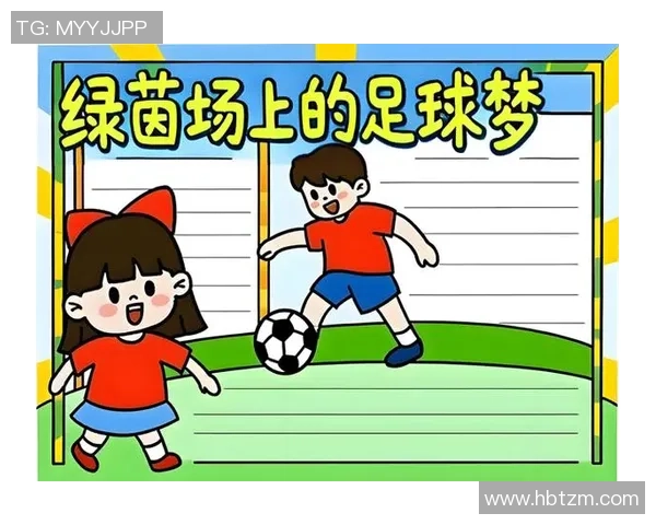 亿亿爱足球让我们一起感受激情与梦想的碰撞在绿茵场上书写青春的篇章