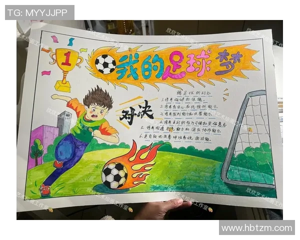 小孩热爱足球的成长之路与梦想追逐的精彩故事